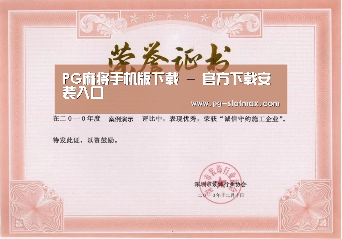 荣誉证书二(图1)