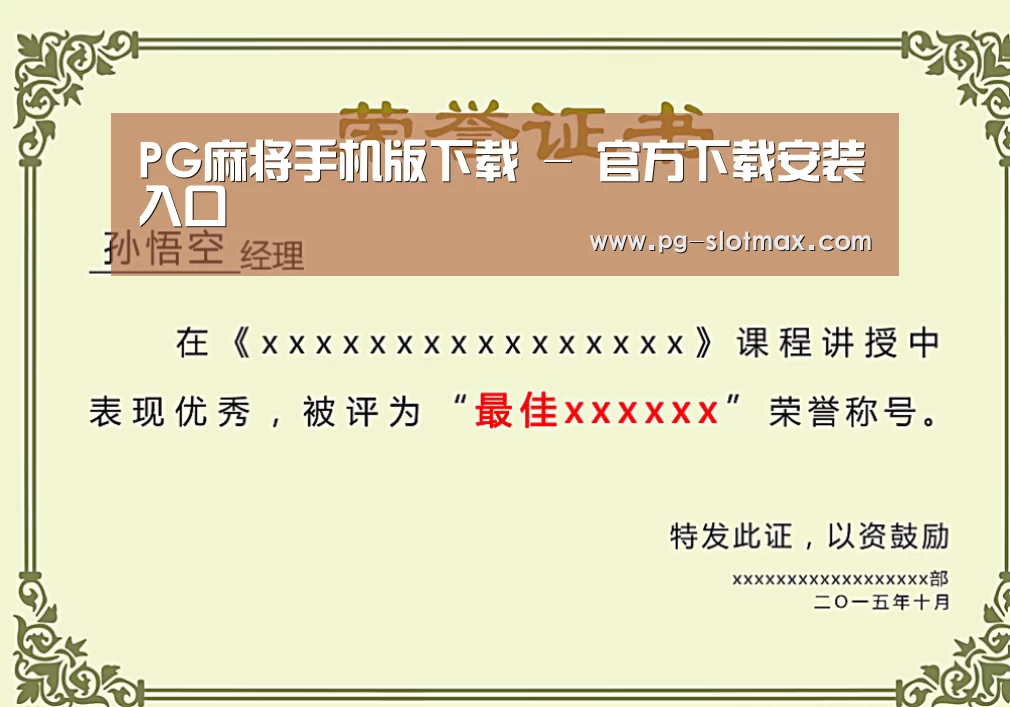 荣誉证书一(图1)