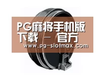 配件一
