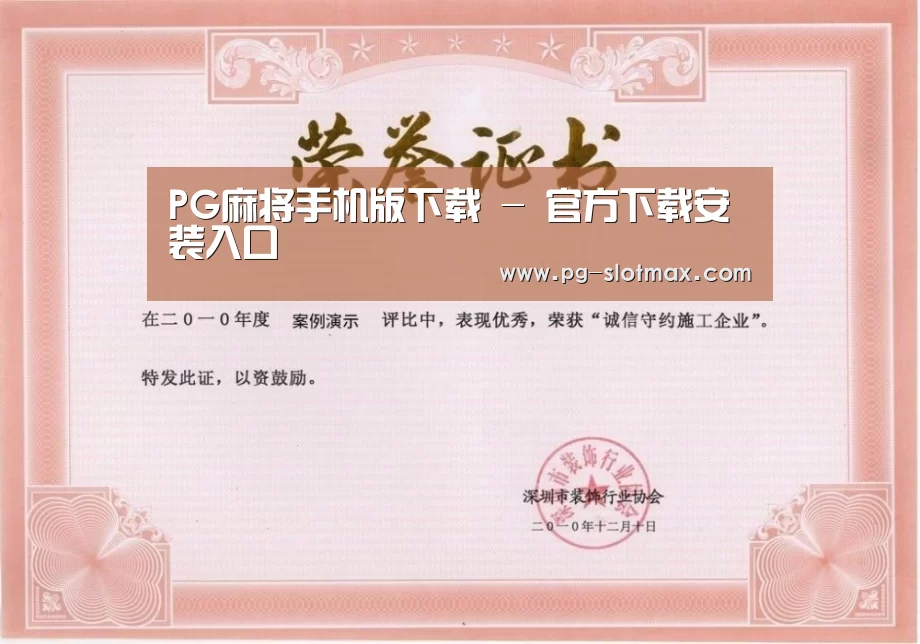 荣誉证书二