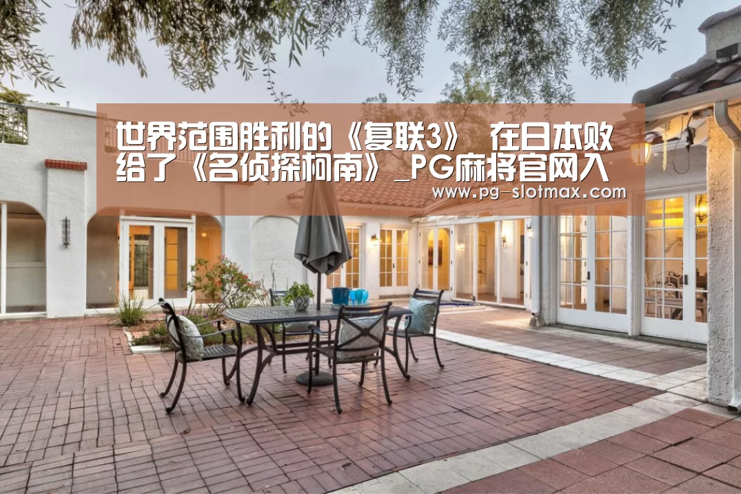 PG麻将手机版下载