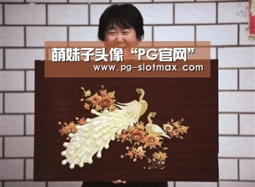 PG官网